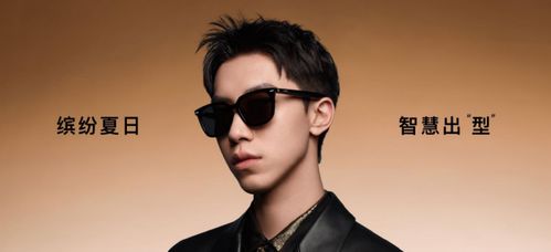 夏日出型智慧助手 華為智能眼鏡 2 方框太陽(yáng)鏡全新發(fā)布