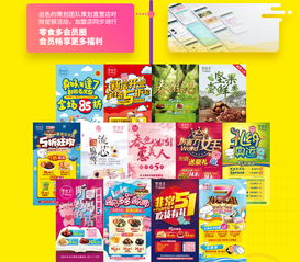 零食多連鎖加盟 開(kāi)拓休閑食品與藥品零售新機(jī)遇