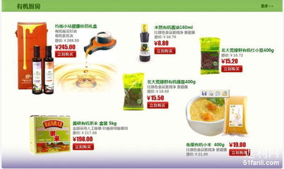 健康生活從有機(jī)食品開(kāi)始 中糧我買(mǎi)網(wǎng)有機(jī)蔬果推薦